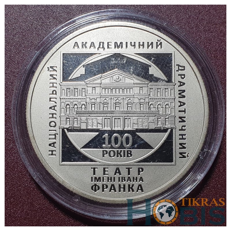 Ukraina 5 grivinos, 2020 Ivano Franko akademinis teatras UC406