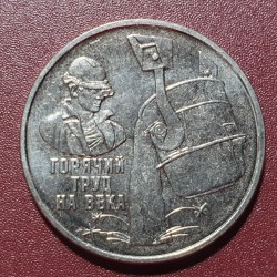 Padniestrė 3 rubliai, 2024...
