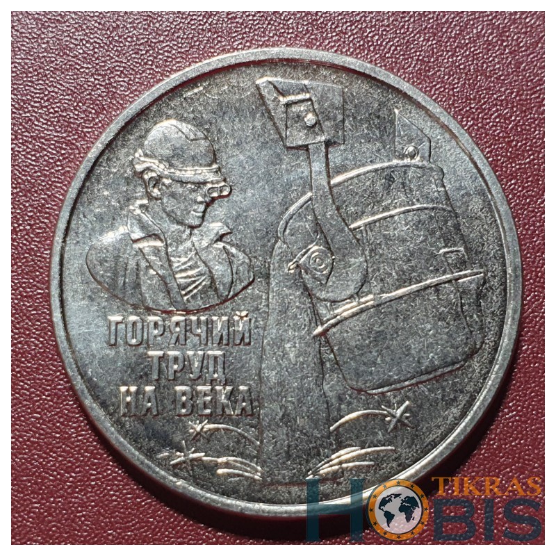 Transnistrian 3 rubles, 2024 Metallurgy UC468