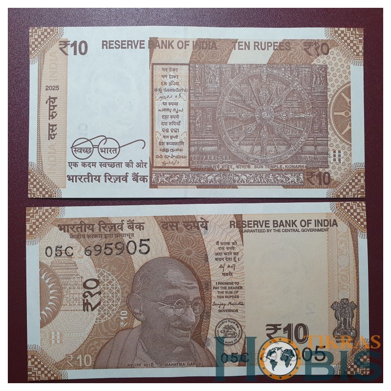 India 10 Rupees, 2025 P-109i.R