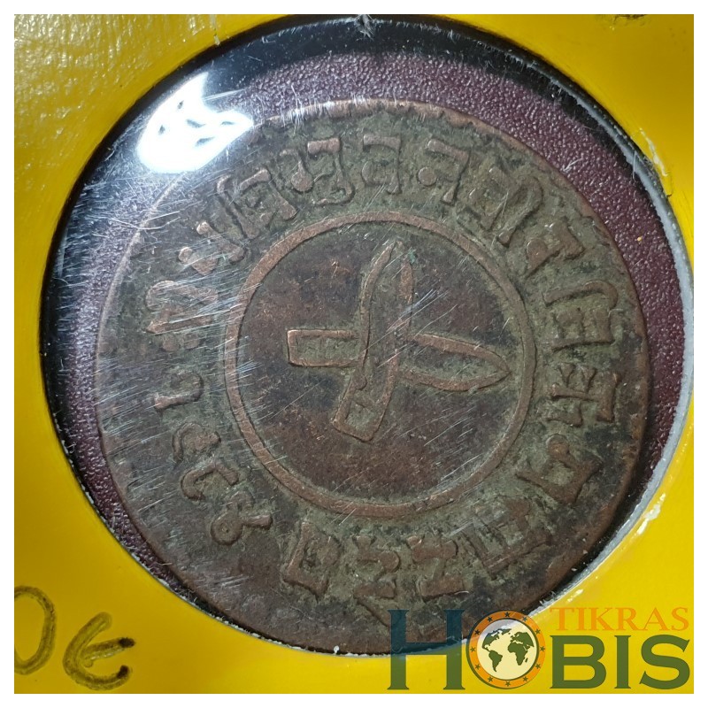 Nepal 2 paisa, 1984 (1927) KM689