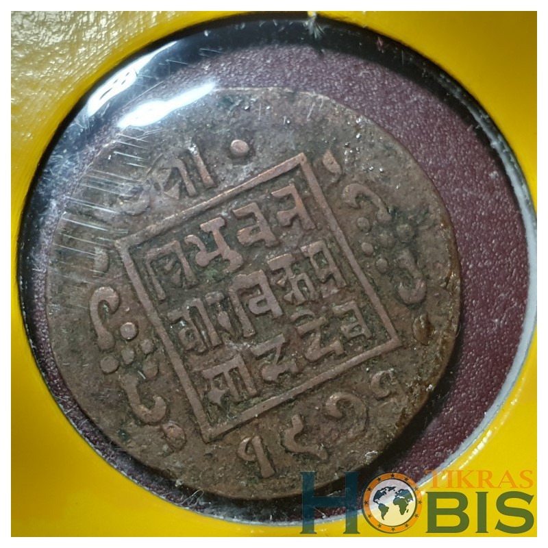 Nepalas 1 paisa, 1971 (1914) KM685