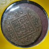 Nepal 1 paisa, 1971 (1914) KM685