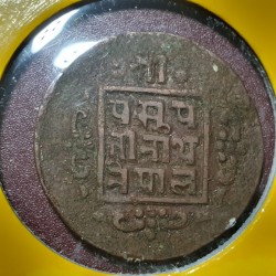 Nepalas 1 paisa, 1971 (1914) KM685
