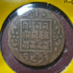 Nepal 1 paisa, 1971 (1914)...