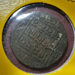 Nepal 1 paisa, 1969 (1912)...