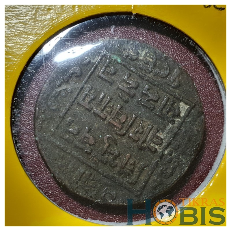 Nepal 1 paisa, 1969 (1912) KM685