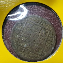 Nepal 1 paisa, 1966 (1909)...