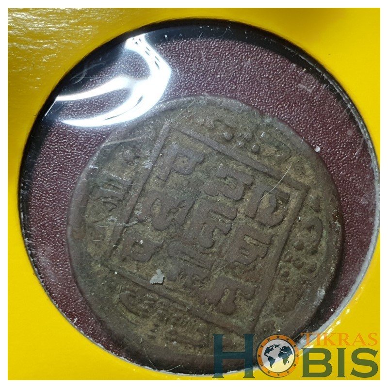 Nepal 1 paisa, 1966 (1909) KM629