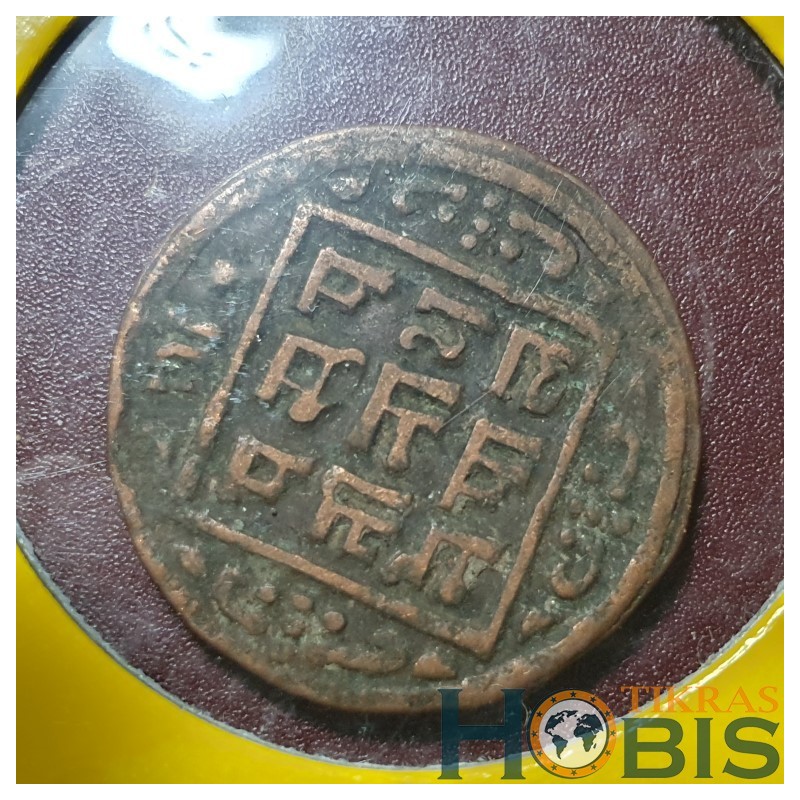 Nepal 1 paisa, 1968 (1911) KM629