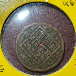 Nepal 1 paisa, 1968 (1911) KM629