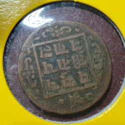 Nepalas 1 paisa, 1969...