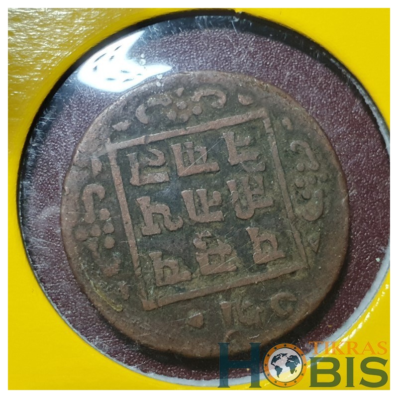 Nepalas 1 paisa, 1969 (1912) KM685