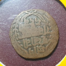Nepalas 1 paisa, 1892 - 1907 KM628