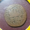 Nepalas 1 paisa, 1892 - 1907 KM628