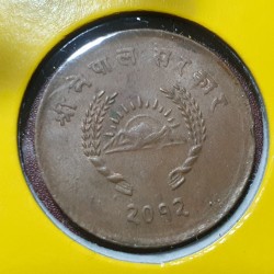 Nepal 5 paisa, 2012 (1955) KM736