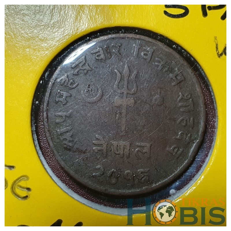 Nepalas 5 paisos, 2016 (1959) KM757