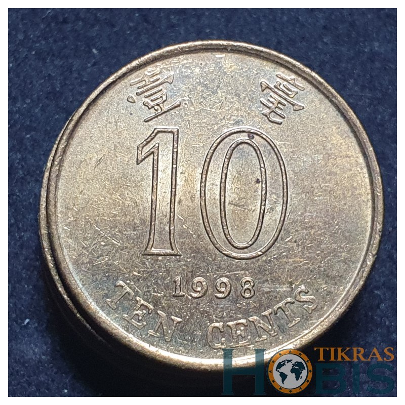 Hong Kong 10 cents, 1998 KM66