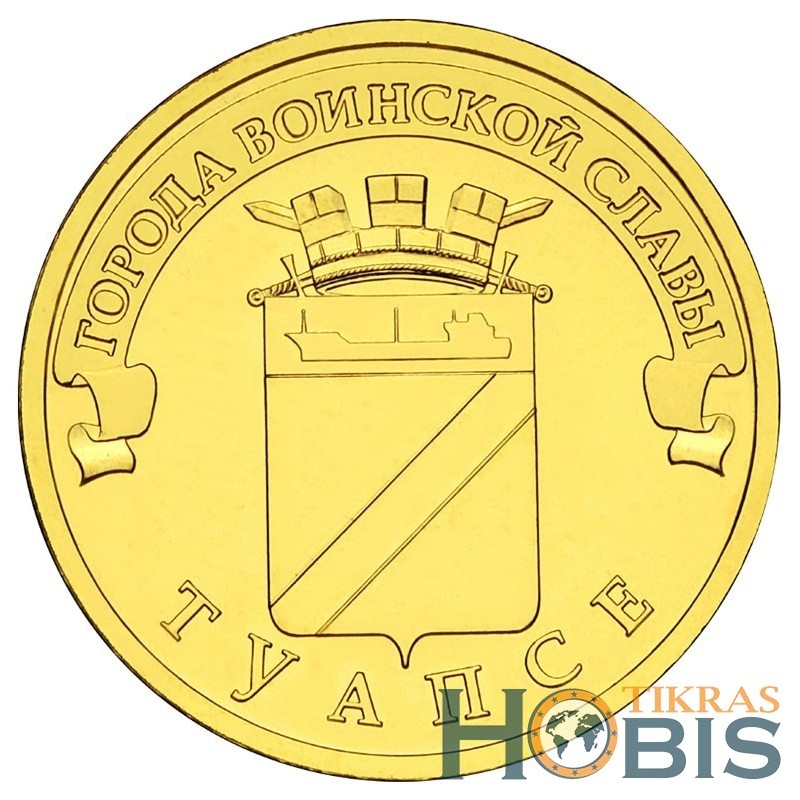 Russia 10 rubles, 2012 Tuapse Y1385