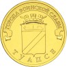 Russia 10 rubles, 2012 Tuapse Y1385