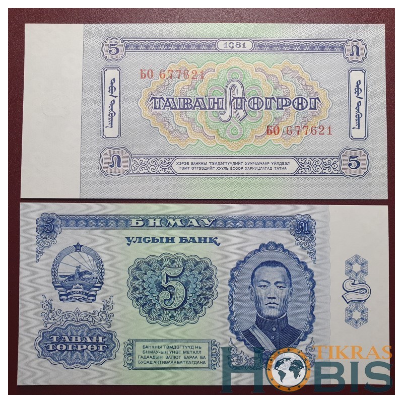 Mongolia 5 Togrog, 1981 P-44a