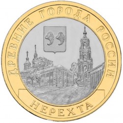 Rusija 10 rublių, 2014...