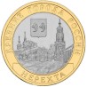 Russia 10 rubles, 2014 Nerekhta