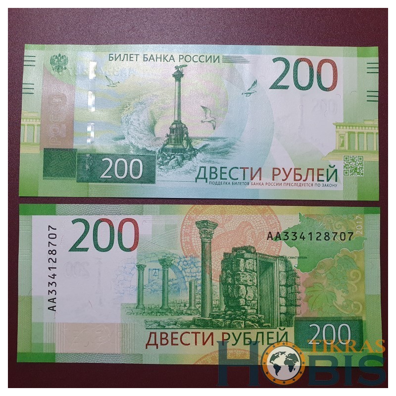 Rusija 200 rublių, 2017 P-276a