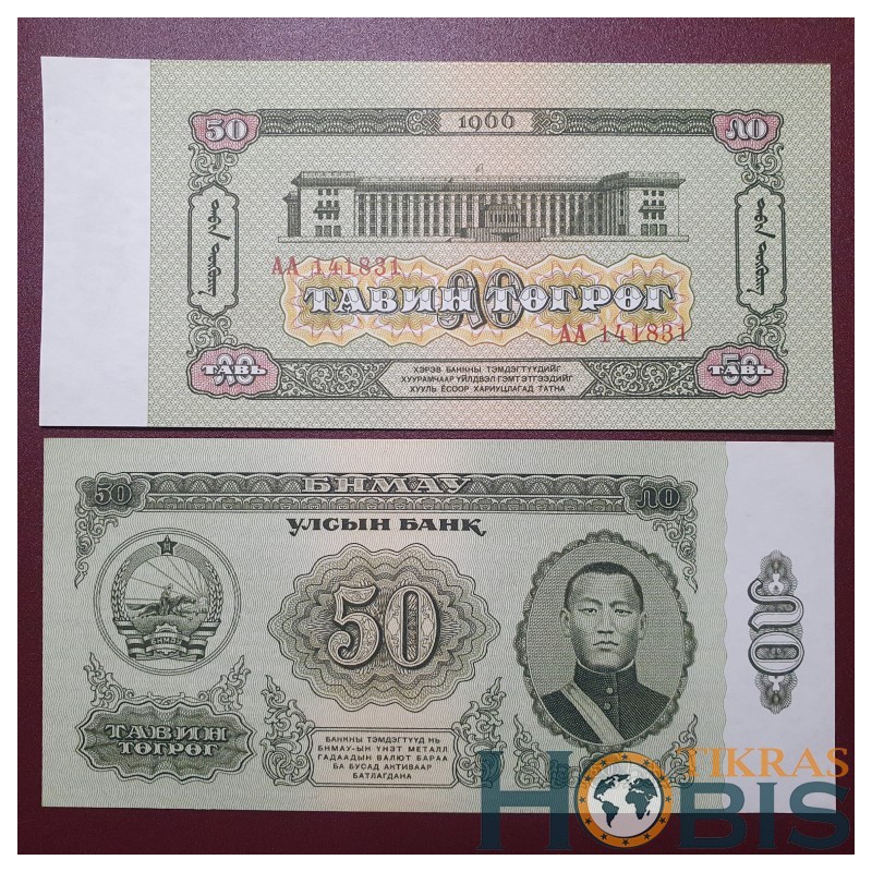 Mongolia 50 Togrog, 1966 P-40a