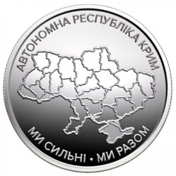 Ukraina 10 grivinų, 2025 Krymo Autonominė Respublika UC1397