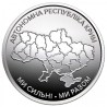 Ukraine 10 hryvnias, 2025 Autonomous Republic of Crimea UC1397