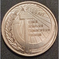 Transnistria 1 ruble, 2017...
