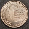 Transnistria 1 ruble, 2017 100th October Revolution UC153