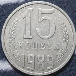 SSRS 15 kapeikų, 1961 -...