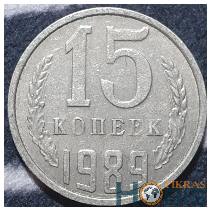 SSRS 15 kapeikų, 1961 - 1991 Y131