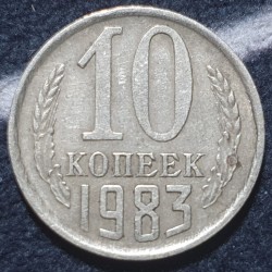SSRS 10 kapeikų, 1961 -...