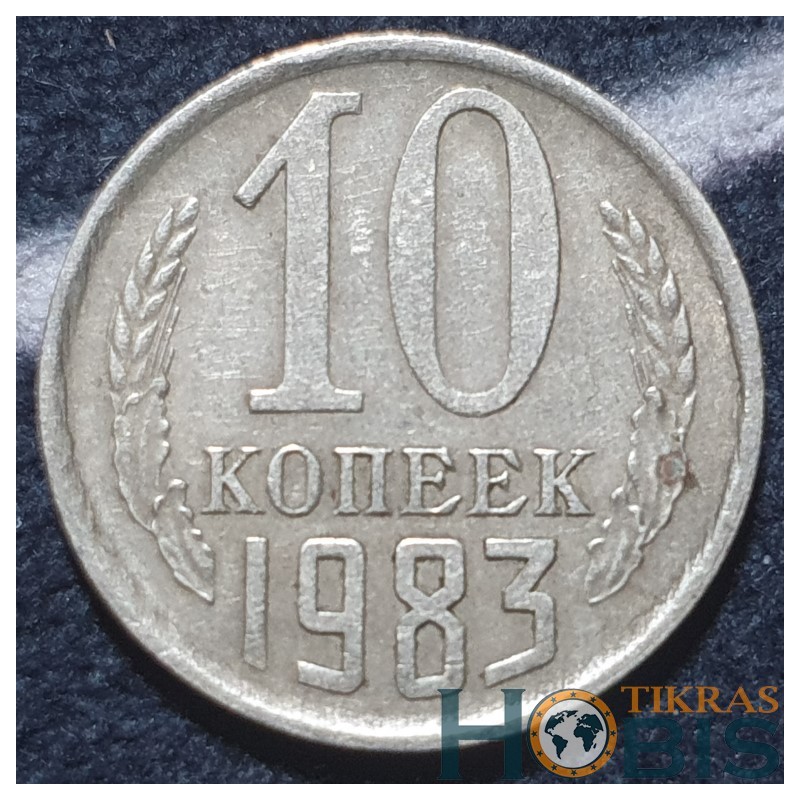 USSR 10 kopeks, 1961 - 1991 Y130