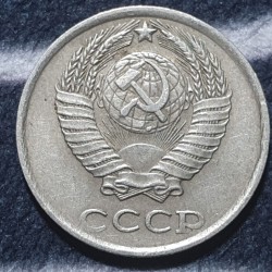 USSR 10 kopeks, 1961 - 1991 Y130
