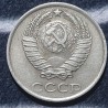 USSR 10 kopeks, 1961 - 1991 Y130