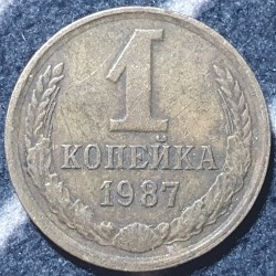 USSR 1 kopek, 1961 - 1991...