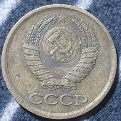 USSR 1 kopek, 1961 - 1991 Y126a