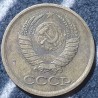 USSR 1 kopek, 1961 - 1991 Y126a