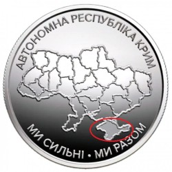 Ukraina 10 grivinų, 2025...