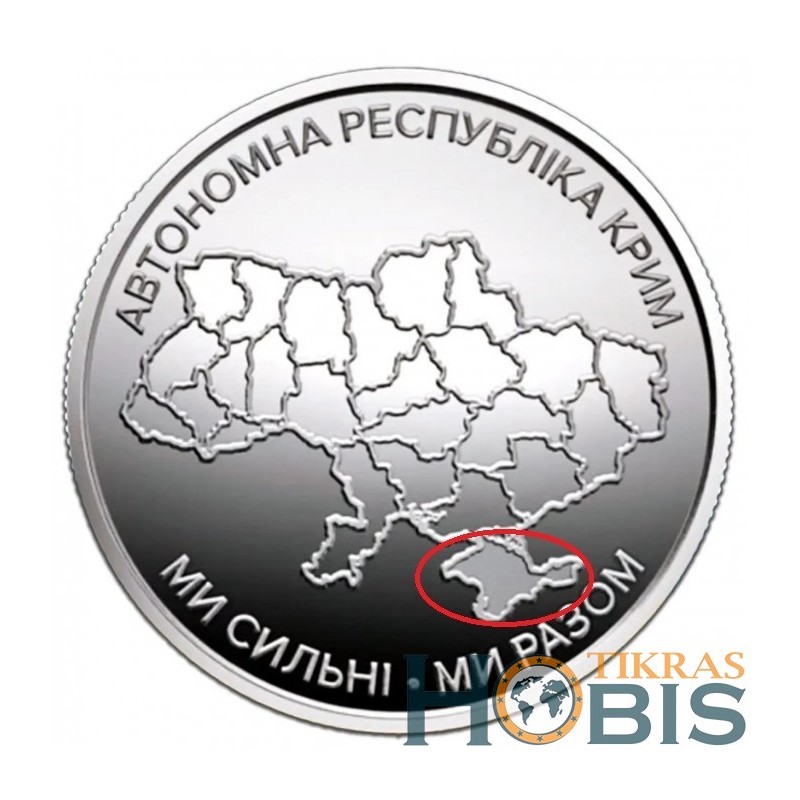 Ukraine 10 hryvnias, 2025 Autonomous Republic of Crimea UC1397