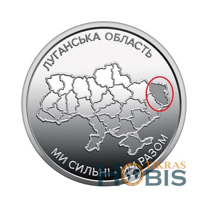 Ukraine 10 hryvnias, 2025 Luhansk Oblast UC1399
