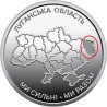 Ukraine 10 hryvnias, 2025 Luhansk Oblast UC1399