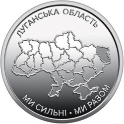 Ukraine 10 hryvnias, 2025 Luhansk Oblast UC1399