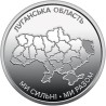 Ukraina 10 grivinų, 2025 Luhansko sritis UC1399