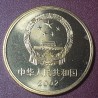 China 5 yuan, 2002 The Great Wall KM1412