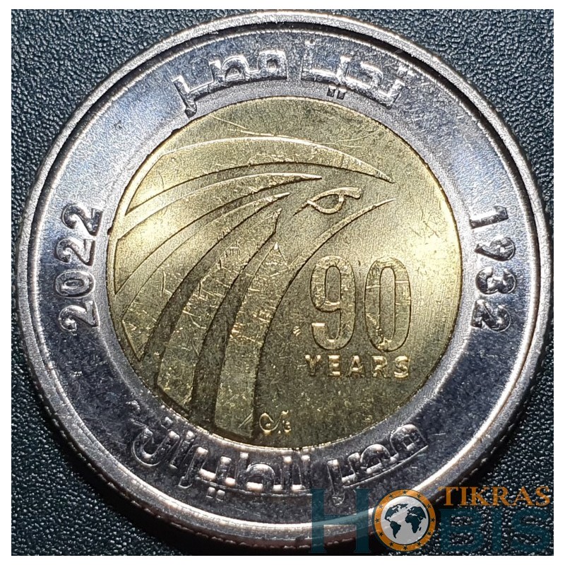 Egypt 1 pound, 2022 90th Egypt Air UC126